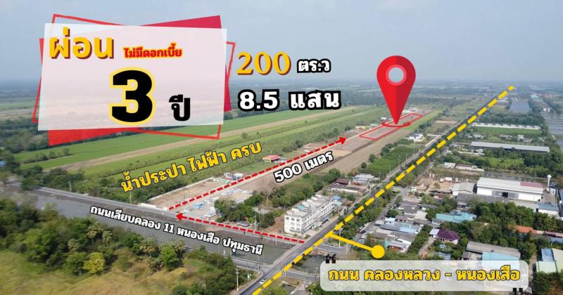 รูปที่3 ต้องการขายบ้านพร้อมที่ดิน บึงชำอ้อ หนองเสือ ราคา 850,000 บาท