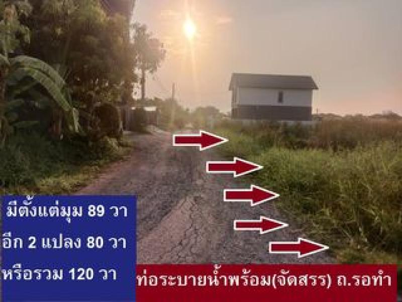 รูปที่5 ต้องการขายที่ดินเปล่า คลองถนน เขตสายไหม ราคา 1,920,000 บาท