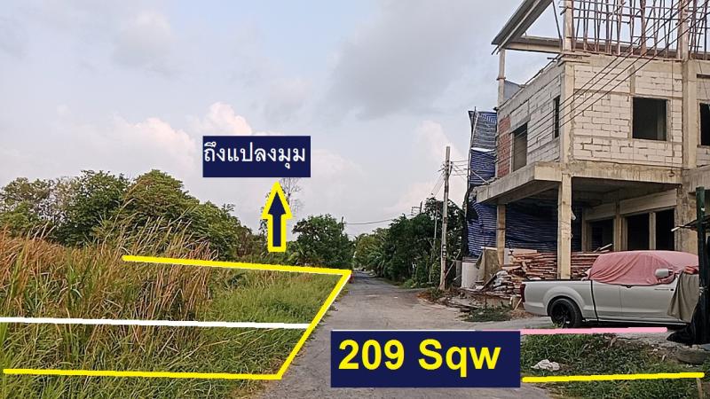 รูปที่8 ต้องการขายที่ดินเปล่า คลองถนน เขตสายไหม ราคา 1,920,000 บาท