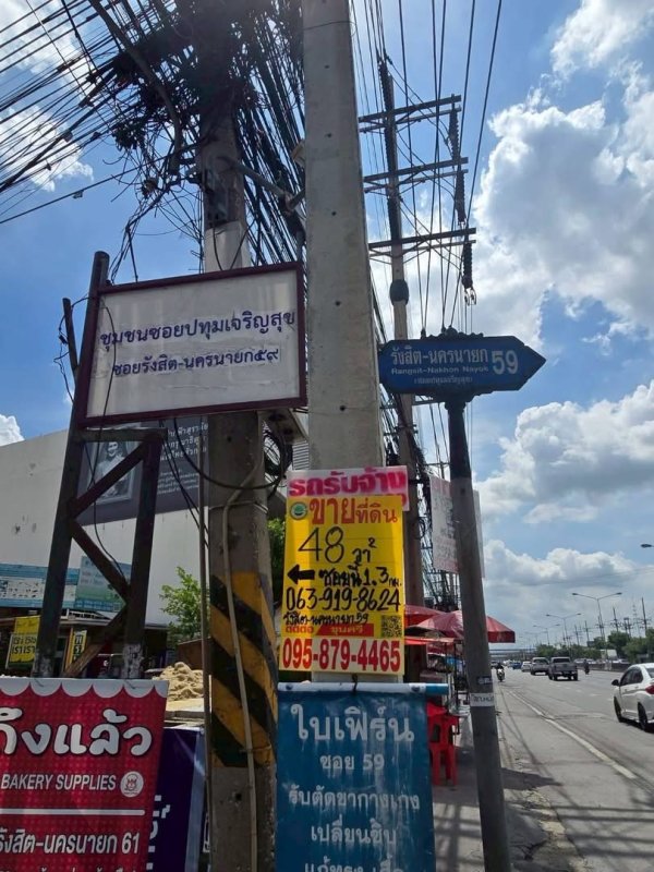 รูปที่2 ต้องการขายที่ดินเปล่า ประชาธิปัตย์ ธัญบุรี ราคา 790,000 บาท