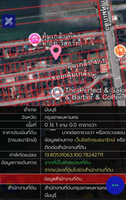 รูปที่5 ต้องการขายที่ดินเปล่า แสนแสบ เขตมีนบุรี ราคา 3,900,000 บาท