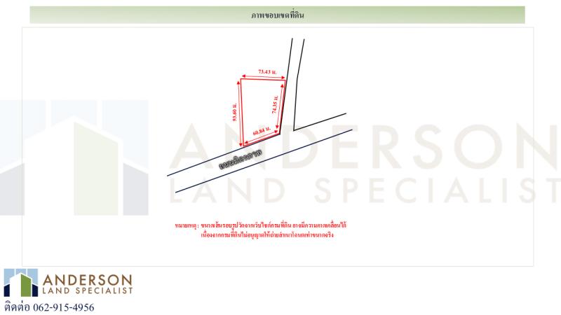 รูปที่3 ต้องการขายที่ดินเปล่า บ้านโพธิ์ เมืองนครราชสีมา ราคา 33,000,000 บาท