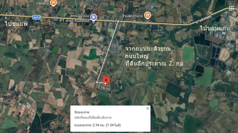 รูปที่3 ต้องการขายที่ดินเปล่า กุดกว้าง หนองเรือ ราคา 150,000 บาท