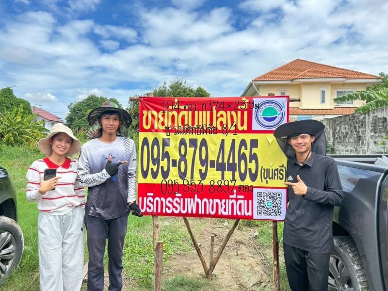 ขายถูกที่ดินนนทบุรี 104 ตารางวา ติดถนนสาธารณะ ถมแล้ว 2 ชอย นนทบุรี 42 เมืองนนทบุรี