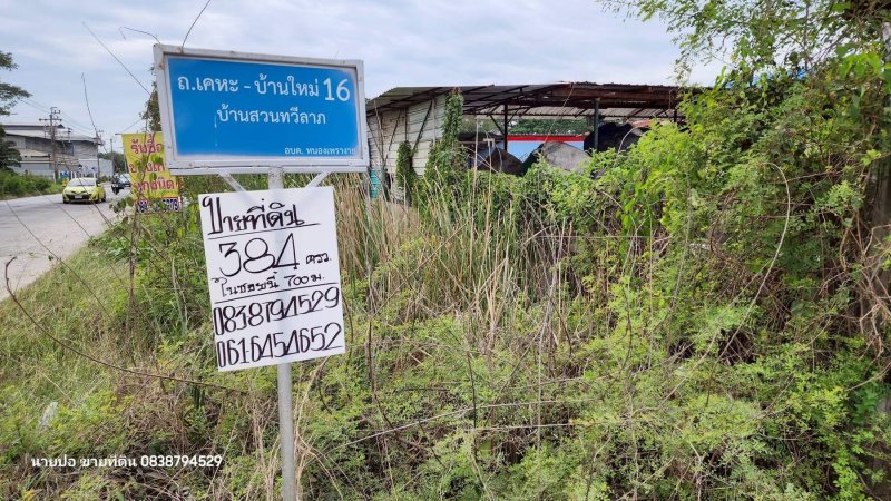 รูปที่5 ต้องการขายที่ดินเปล่า หนองเพรางาย ไทรน้อย ราคา 2,800,000 บาท