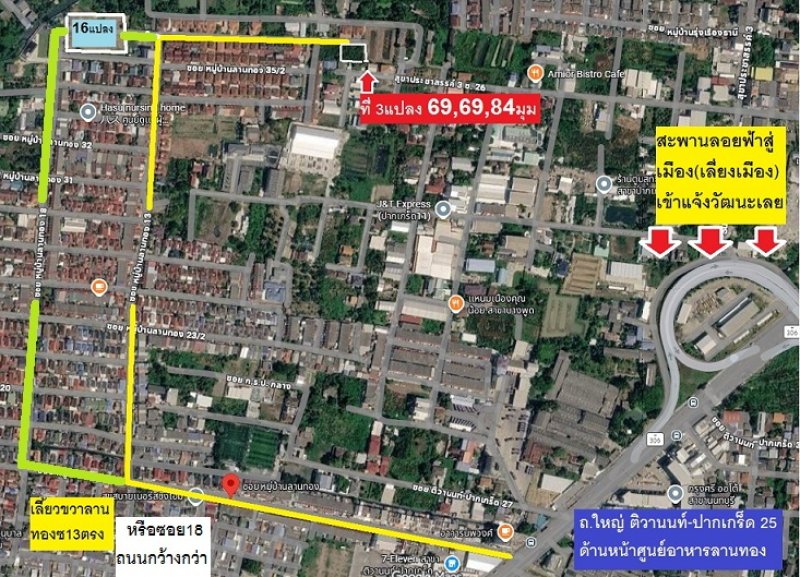 ขายอาคารสำนักงานยักษ์ใหญ่ SALES Big office building 3500 ตรม SQM นนทบุรี แจ้งวัฒนะ (เพราะเสมือนอยู่แจ้งวัฒนะนิดเดียว) จุดติดถนนใหญ่ ติวานนท์-ปากเกร็ด 25 เลยไป230 เมตรมีสะพานกลับรถสูงเข้าเลี่ยงเมืองออก