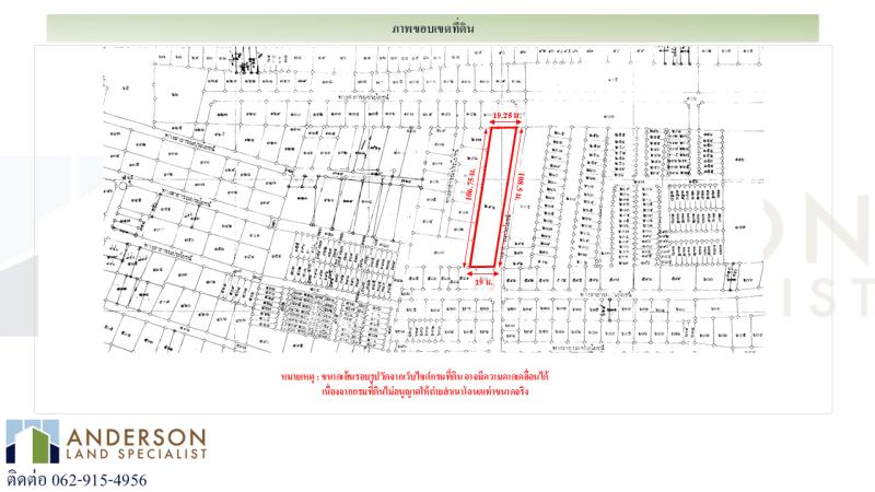 รูปที่4 ให้เช่าที่ดินเปล่า สามเสนนอก เขตห้วยขวาง ราคา 200,000 บาท