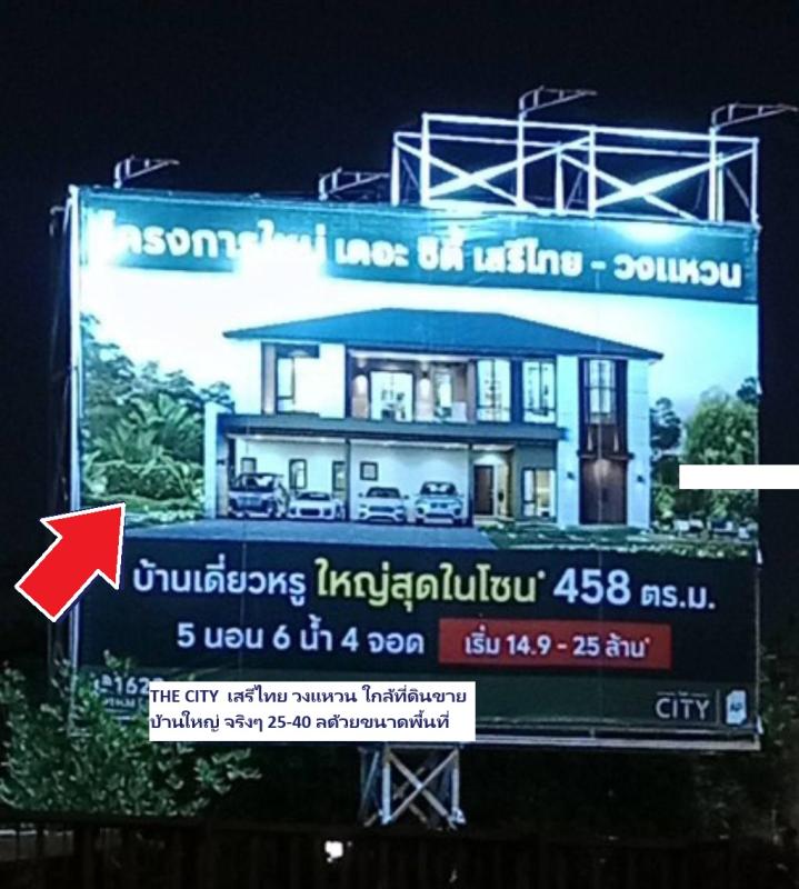รูปที่8 ต้องการขายที่ดินเปล่า คันนายาว เขตคันนายาว ราคา 363,200,000 บาท