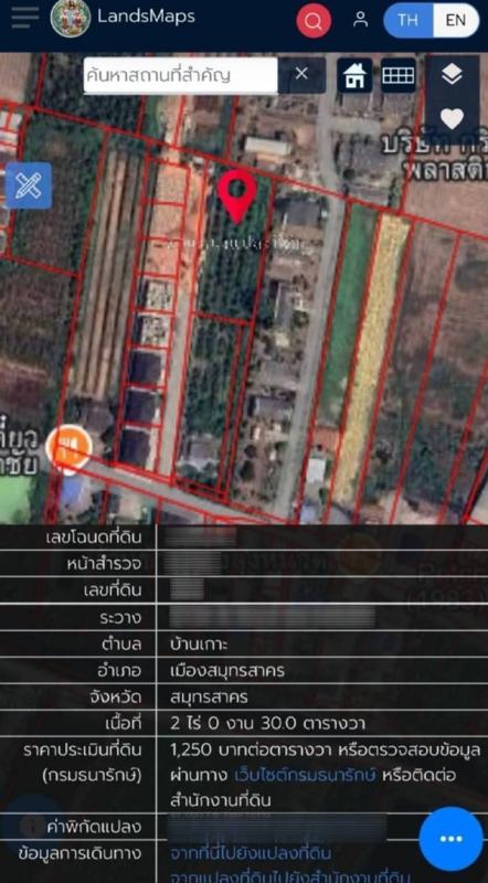 รูปที่5 ต้องการขายที่ดินเปล่า บ้านเกาะ เมืองสมุทรสาคร ราคา 6,000,000 บาท