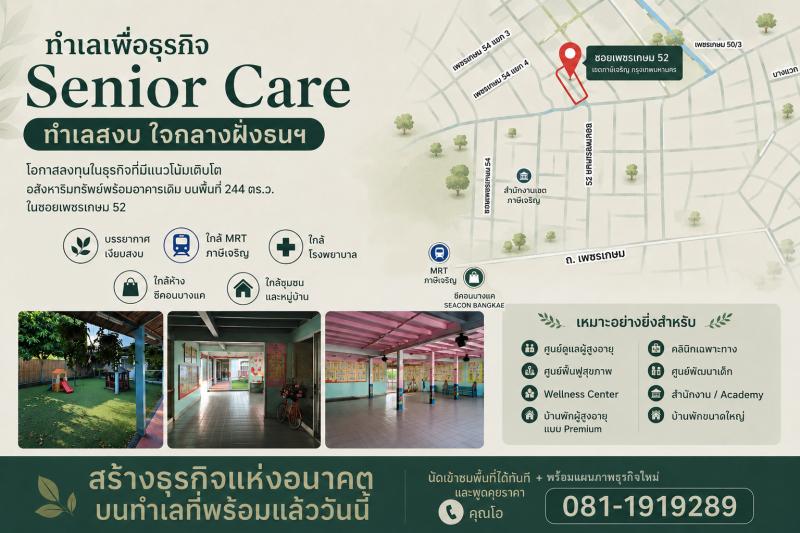 รูปที่2 ต้องการขายบ้านพร้อมที่ดิน บางด้วน เขตภาษีเจริญ ราคา 23,180,000 บาท