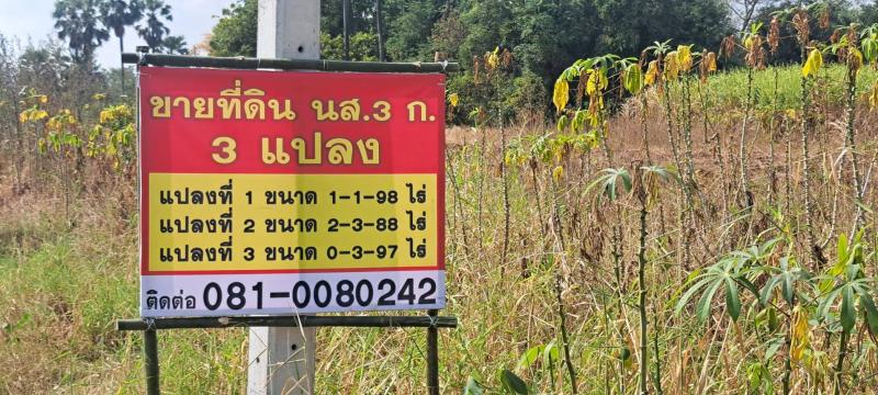 รูปที่2 ต้องการขายที่ดินเปล่า หนองหญ้า เมืองกาญจนบุรี ราคา 450,000 บาท