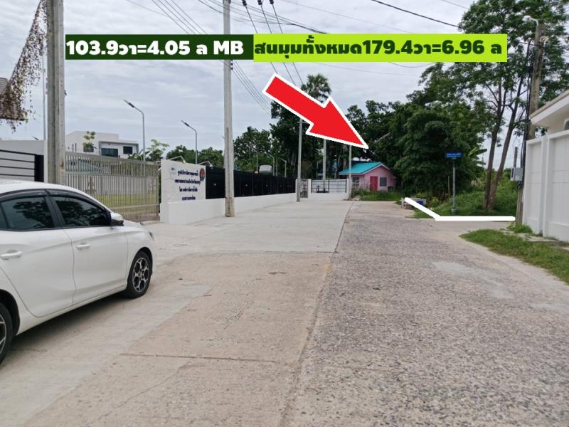 รูปที่4 ต้องการขายที่ดินเปล่า บางพูด ปากเกร็ด ราคา 4,031,320 บาท