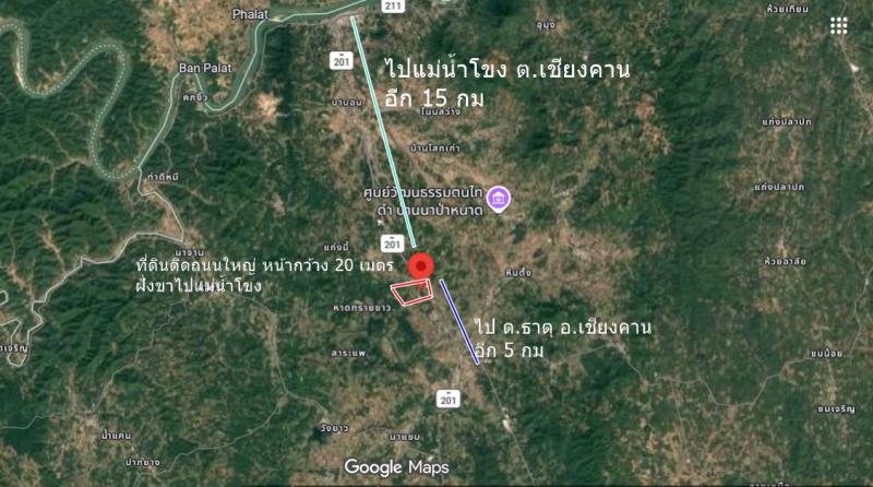 ขายที่ดิน 9 ไร่ ต จอมศรี อ เชียงคาน เลย ติดถนนใหญ่ขายต่ำกว่าราคาประเมิน60เปอร์เซ็น ุ