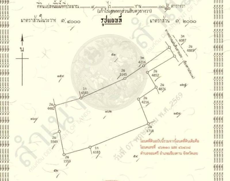 รูปที่7 ต้องการขายที่ดินเปล่า จอมศรี เชียงคาน ราคา 3,000,000 บาท