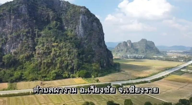 รูปที่7 ต้องการขายที่ดินเปล่า ผางาม เวียงชัย ราคา 890,000 บาท