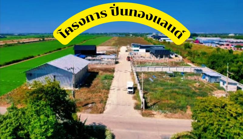 รูปที่3 ต้องการขายที่ดินเปล่า ละหาร บางบัวทอง ราคา 1,390,000 บาท
