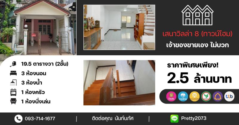 บ้าน