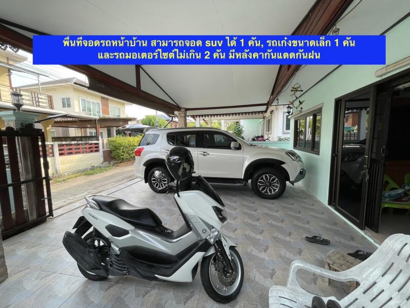 รูปที่6 ต้องการขายบ้านพร้อมที่ดิน ในเมือง เมืองนครราชสีมา ราคา 1,700,000 บาท
