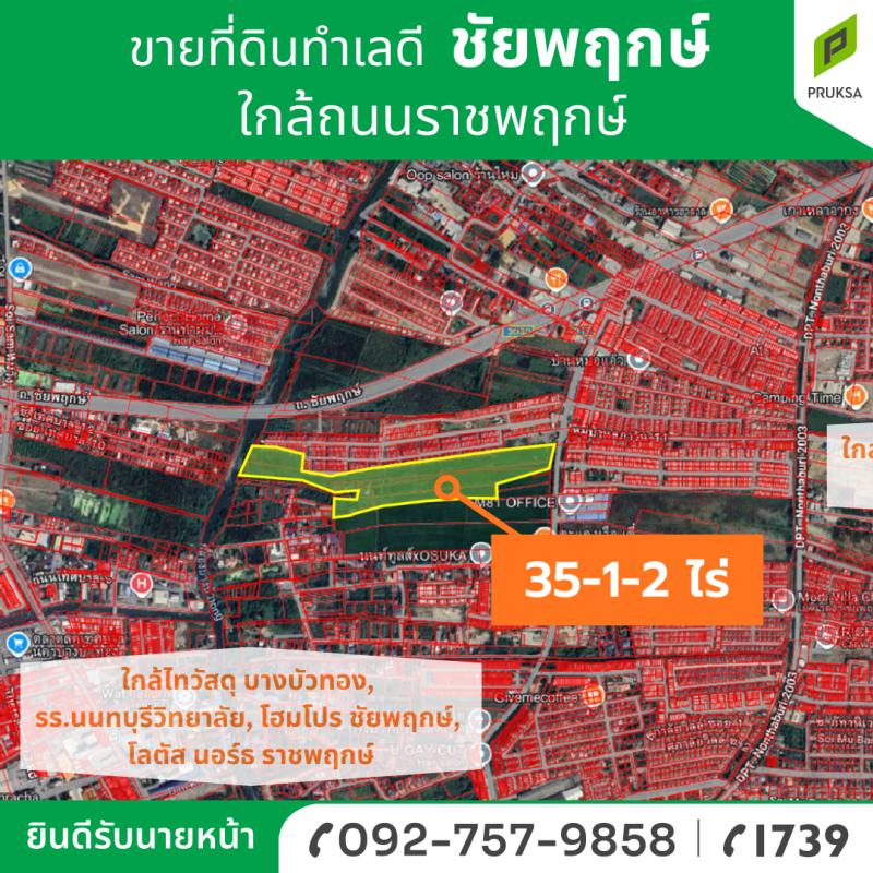 รูปที่3 ต้องการขายที่ดินเปล่า บางบัวทอง บางบัวทอง ราคา 12,000,000 บาท