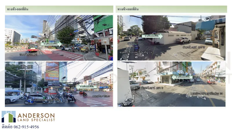 รูปที่2 ต้องการขายบ้านพร้อมที่ดิน สามเสนนอก เขตห้วยขวาง ราคา 9,900,000 บาท