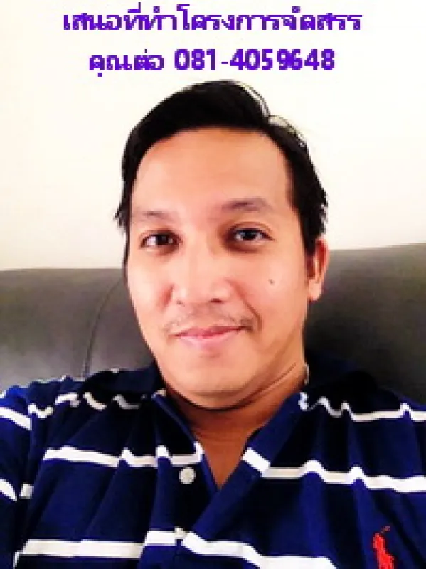 รูปเจ้าของประกาศ
